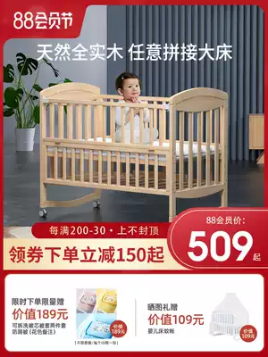Baby bed splicing large bed Movable cradle bed Multi-function baby bed Adjustable newborn BB solid wood paint-free
