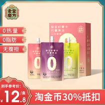 (Sale)Lao Jin Mo Fang zero-card konjac jelly Low-card meal replacement pudding 0 fat no-calorie konjac jelly
