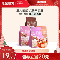 Oatmeal fruit nuts yogurt fruit grains nutritious breakfast lazy meal roasted oatmeal King Baby