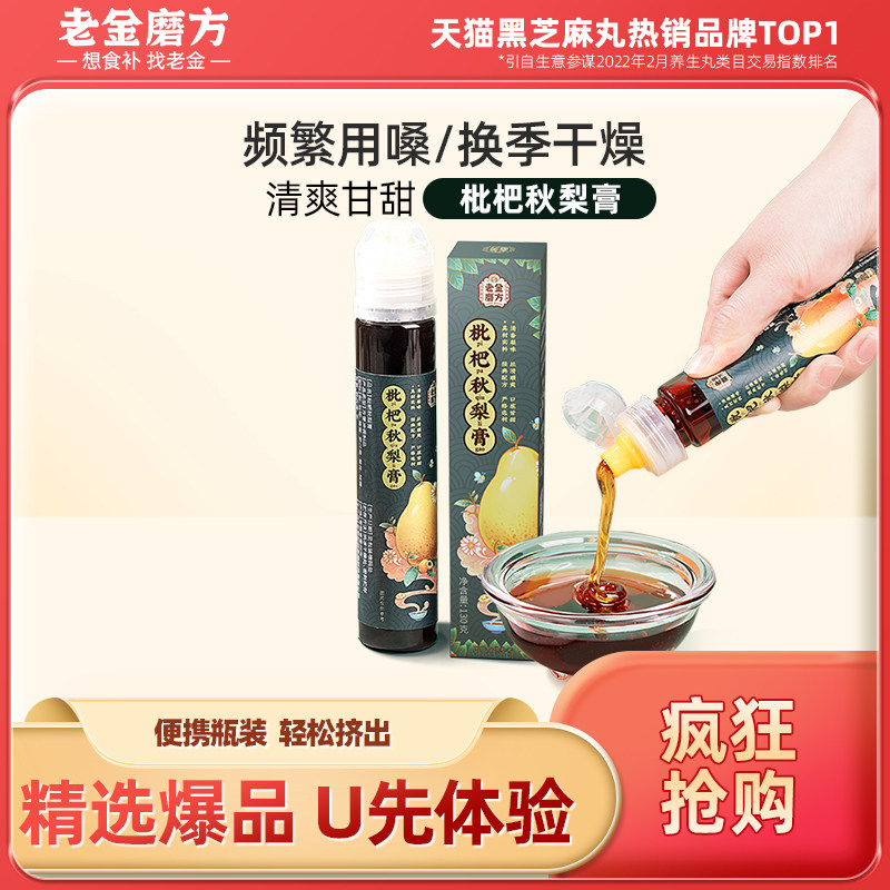 (u first) old gold milling square loquat autumn pear paste icing sugar Sydney's baby boy portable packaging honey paste