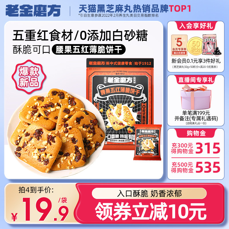 Old Gold Mill Squares Crackers Cookies Butter Snacks Snacks Snacks Crisp Pastries Cranberries