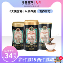 Black sesame paste nourishes hair walnuts black beans mulberry black sesame powder nutritious breakfast instant drink full belly staple food meal replacement powder
