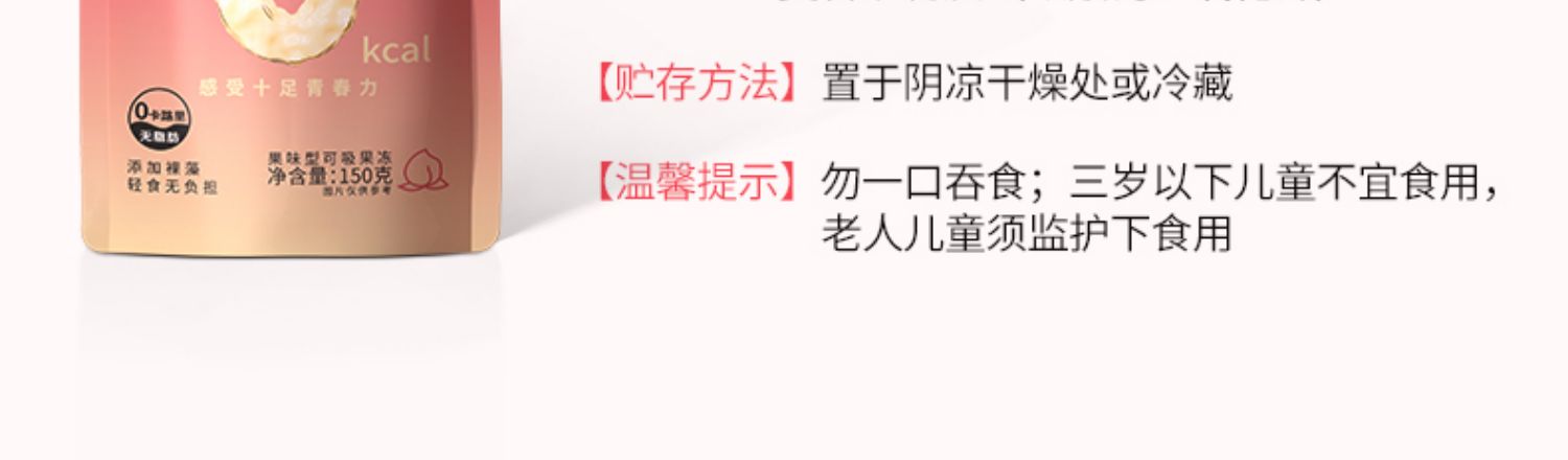 老金磨方零卡蒟蒻果冻低卡代餐布丁