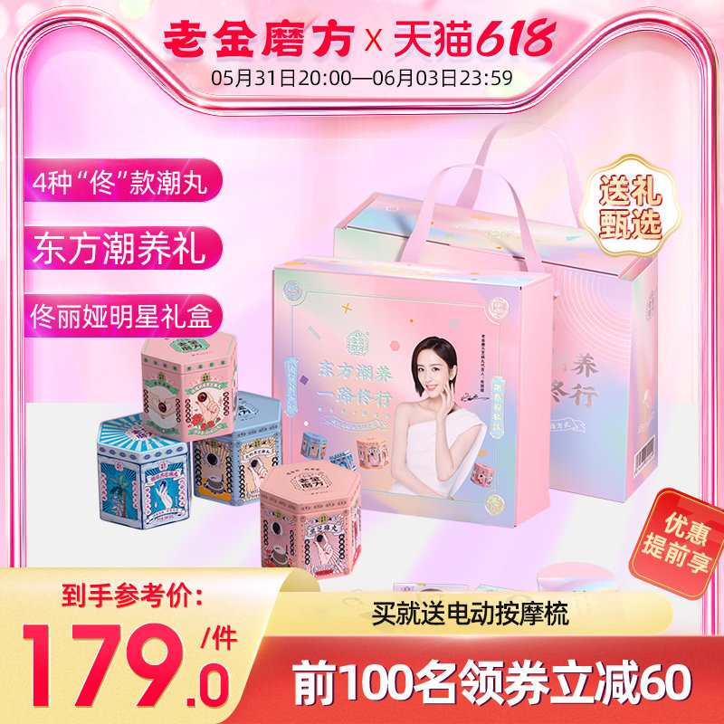 (Tong Lia's same gift box) Old gold milling square black Sesame Balls Rose Balls Milk Calcium Coconut Pulp Sesame Balls for friends and relatives