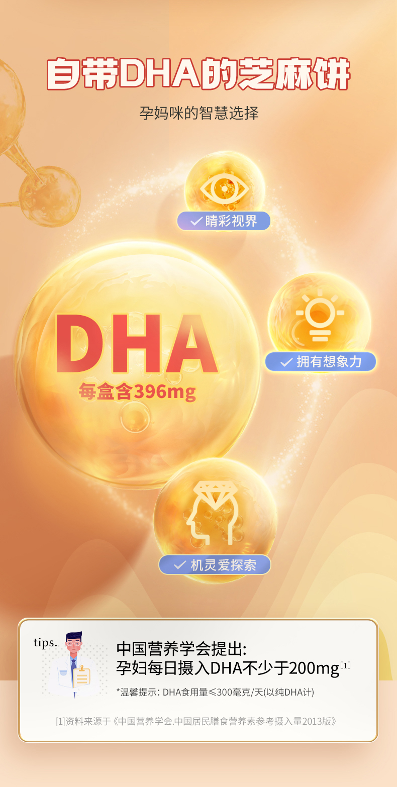 高钙高DHA，非油炸，孕妇可吃：150g 老金磨方 血糯米黑芝麻片 13.93元包邮 买手党-买手聚集的地方