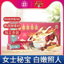 Lao Jinmufang Baibai Vegetarian Almond enzyme Collagen peptide powder Almond powder Brewing barley powder