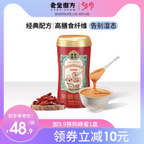 Lao Jinmifang Ejiao Wolfberry Pink Jujube Powder 600g Nutritional freshly ground drink Breakfast substitute food Ready-to-eat meal replacement powder