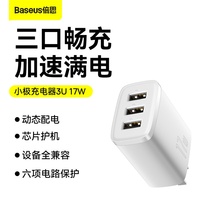 倍思多口usb充电器适用苹果安卓三口充电头5v2a华为小米iPhone插头多功能通用快充闪旅行套装三孔平板ipad