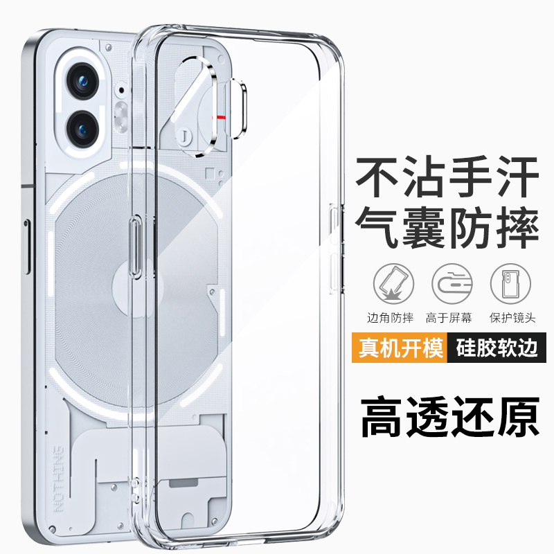 Suitable for Nothing Phone2 Phone Case, Transparent Nothing Phone3A Pro Silicone Soft Case, Anti-Fall Phone1 Generation Protective Case, Ultra-Thin Cmf Airbag, Simple and Creative 2A High-End