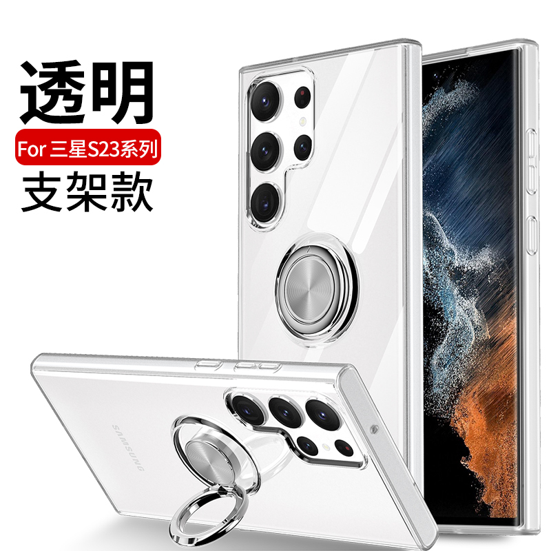 Suitable for Samsung S23 Ultra Phone Case with Ring Holder, S24+ Protective Cover, Transparent S22 Silicone Soft Case, Anti-Drop S21U Stand Case, New Creative Simple Galaxy S20 Ultra-Thin Case