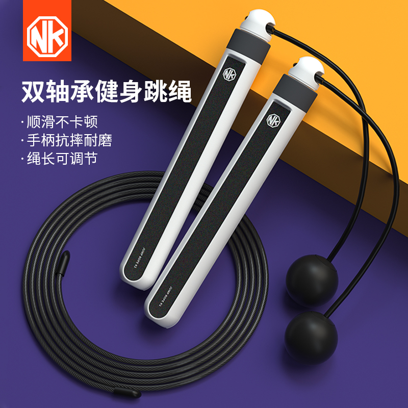 75 NK series racing rope skipping fitness sports training school health APP course wireless wire bearing skipping rope