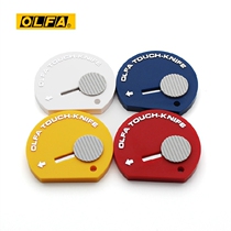 Japan OFA OLFA safety MINI knife TK-4 32 art knife MINI paper cutter letter opener