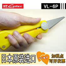 Japan original imported NT Cutter VL-6P utility knife stainless steel blade portable single blade