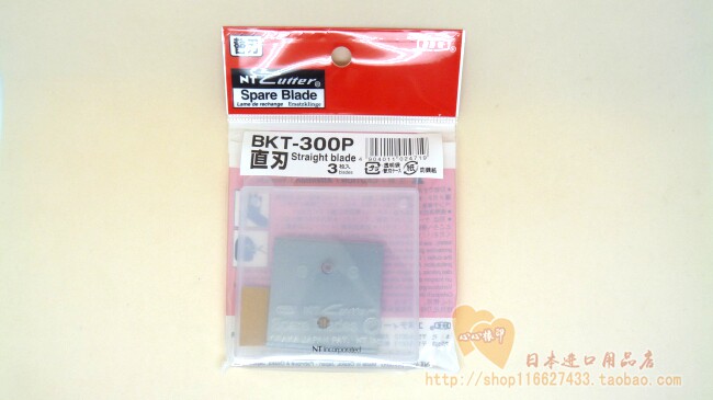 The original import of Japan NT Cutter BKT-300P straight blade KT-2000GP blade 3 sheet