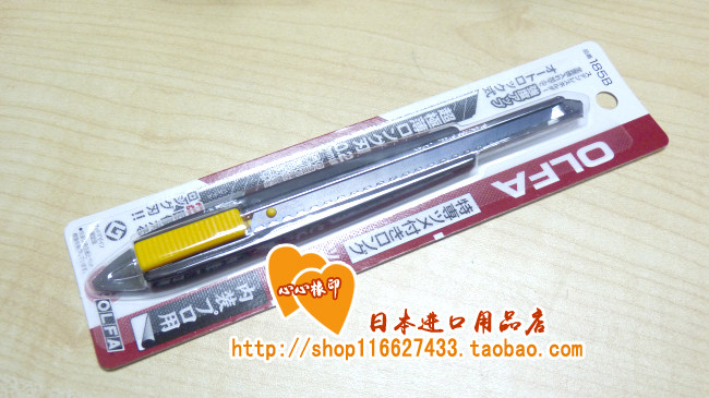 Japanese original OLFA Oufa 185B ultra-long ultra-sharp utility knife 0 2MM extended wallpaper knife