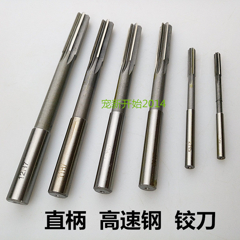 3 high-speed steel straight handle machine reamer 5H7 precision 6 white steel HSS straight hinge 8 straight handle reamer 10mm straight groove reamer 2
