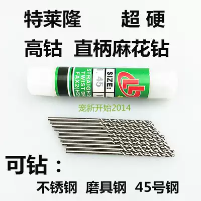 2 6 Trellon containing cobalt straight drill M42 material high cobalt straight handle twist drill bit HSSCO8 drill stainless steel small drill