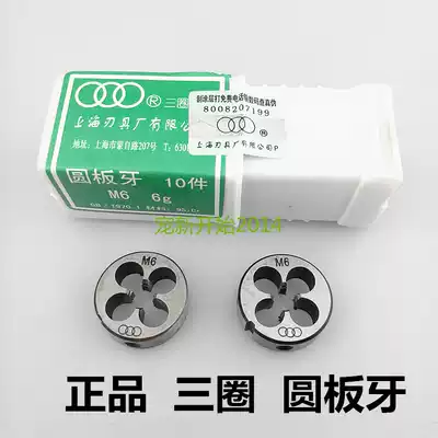 M12 Shanghai three circle round tooth M2 Three Ring tooth M3 coarse tooth M4 upper blade tooth M5 fine tooth metric M6M8