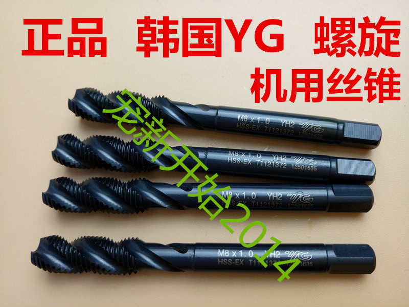 South Korea's YG import machine with screw tapping screw tapping screw tapping screw tapping screw tap SP ultra-hard black black leather