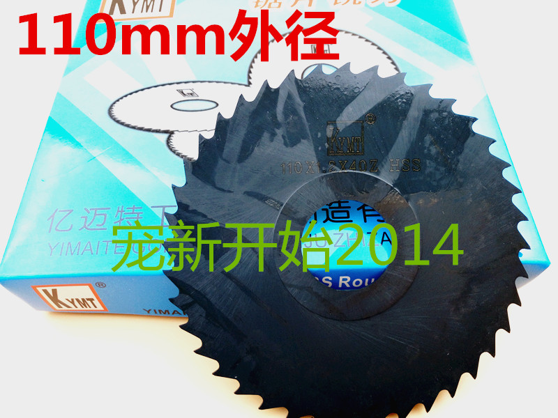 110 Outer Diameter KYMT 100 million Mett Saw Blade Milling Cutter Serrated Cut White Steel Round Blade HSS Hard High Speed Net 27 Inner Hole