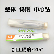 RS integral alloy center drill tungsten steel center drill A1A1 5A2A2 5A3A4A5A6A8A10A12B3B4B5