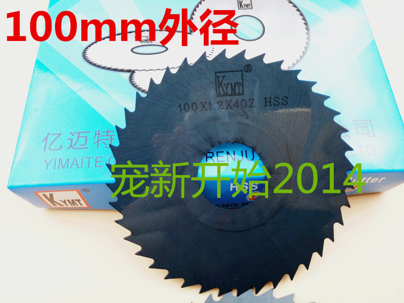 100 - diameter KYMT milling cut blade of white steel round blade HSS hard high speed steel 27 inner hole