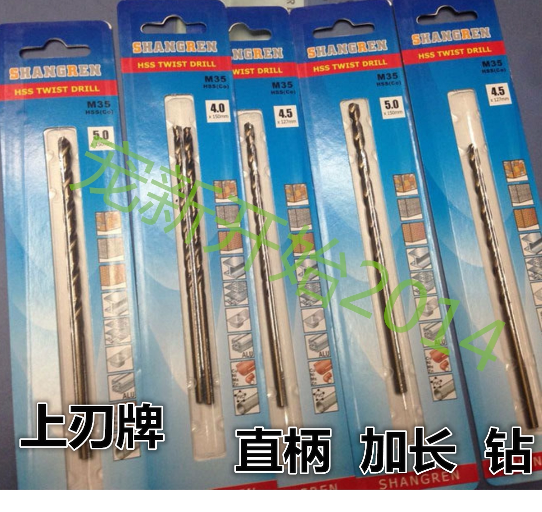 Super hard upper blade brand straight handle lengthened twist drill M35 cobalt-containing drill high-speed network CO stainless steel special straight drill long blade