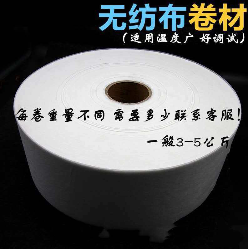 Heat sealing non-woven fabric membrane machine packaging roll tea bag bubble tea bag tea bag raw material non-woven bag