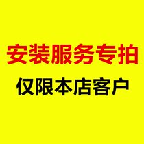 The installation service is limited to our customers.