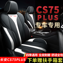 2019 2020 Changan cs75plus Seat Cover Full Surround Special Four Seasons Car Cushion Full Seat Cover