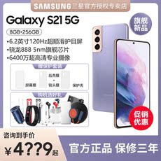 Мобильный телефон 【新品现货速发】samsung/三星 galaxy s21 5g