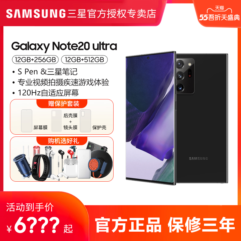 Samsung Galaxy Note20 Ultra SM-N9860 5G mobile phone New Snapdragon 865 S 