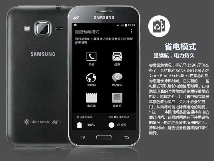 Đảm bảo tốc độ tại chỗ 2 năm Samsung Samsung SM-G3608 di động 4G card kép chờ màn hình lớn thông minh điện thoại di động chính hãng cũ