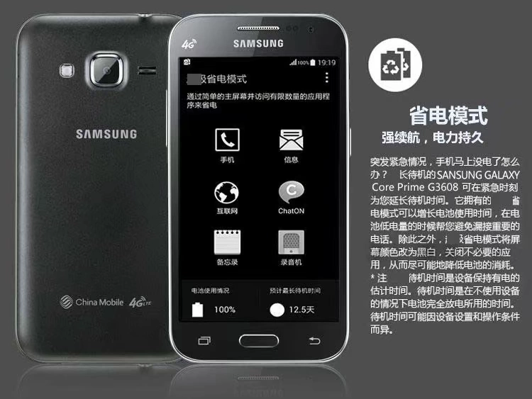 Đảm bảo tốc độ tại chỗ 2 năm Samsung Samsung SM-G3608 di động 4G card kép chờ màn hình lớn thông minh điện thoại di động chính hãng cũ oppo a92 giá bao nhiều
