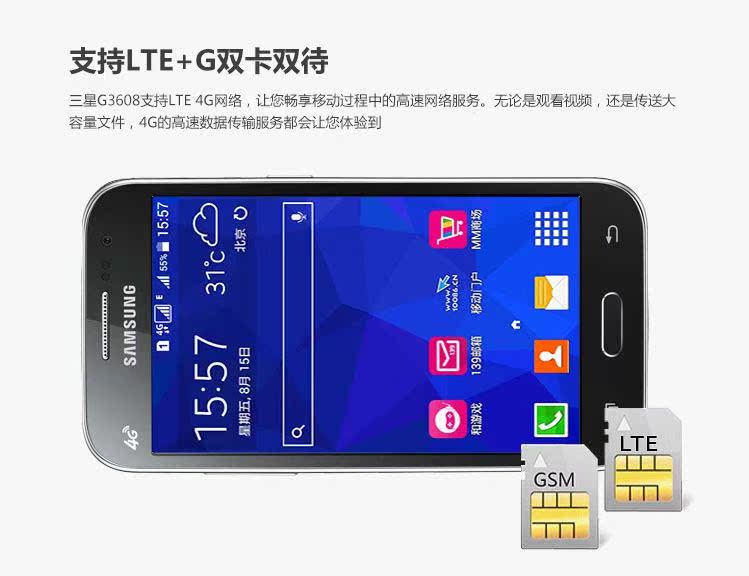Đảm bảo tốc độ tại chỗ 2 năm Samsung Samsung SM-G3608 di động 4G card kép chờ màn hình lớn thông minh điện thoại di động chính hãng cũ