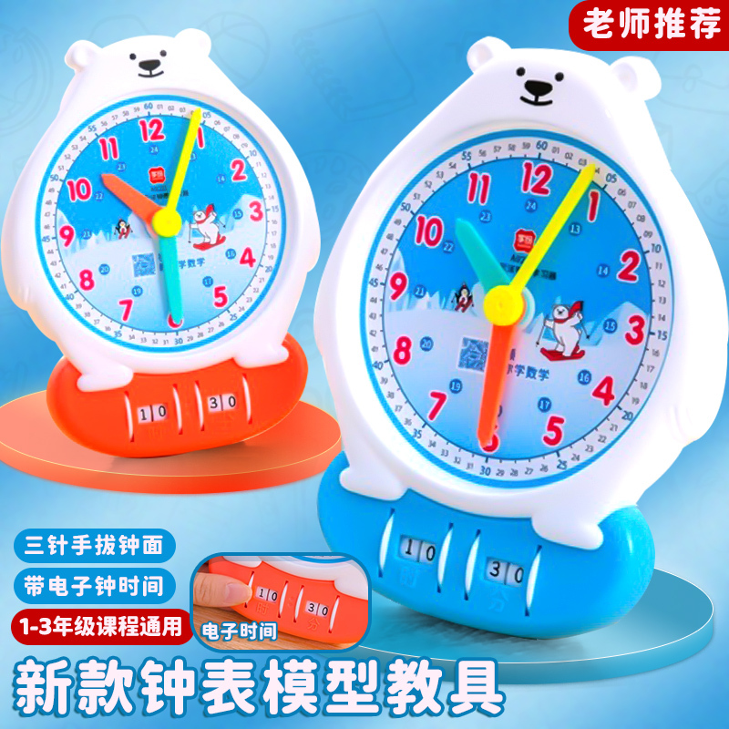 Learning Tools for Textbooks: 3-Pin Dual-Display Clock Learning Device for Grades 1-3, Electronic Clock Time Display Learning Tools for Textbooks: 3-Pin Dual-Display Clock Learning Device for Grades 1-3, Electronic Clock Time Display