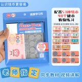 Валюта банкнот юаней, бумажные деньги для школьников для первого класса, учебные пособия для обучения математике, обучающие монеты, детский комплект, игрушка