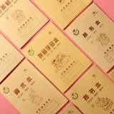 Версия Tianjin Pinyin Письма № 1 № 2 3 Арифметическая книга № 2 Широкая барная команда № 1 № 3 Цзяньзи № 1 Книга копирования Бен Инглиш начальная школа Детский сад