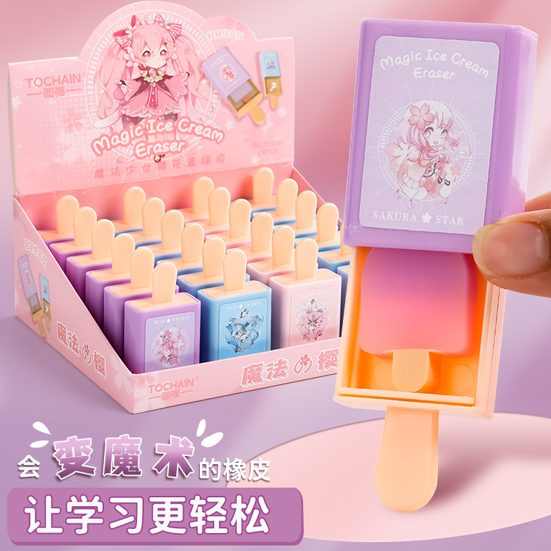 Magic Box Eraser for Primary School Students, Fun-Shaped Erasers for Kindergarten, Creative Cartoon Cute Children's Erasers That Erase Cleanly, Compact and Portable, Student Prizes and Gifts Magic Box Eraser for Primary School Students, Fun-Shaped Erasers for Kindergarten, Creative Cartoon Cute Children's Erasers That Erase Cleanly, Compact and Portable, Student Prizes and Gifts