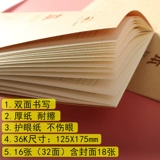 Версия Tianjin Pinyin Письма № 1 № 2 3 Арифметическая книга № 2 Широкая барная команда № 1 № 3 Цзяньзи № 1 Книга копирования Бен Инглиш начальная школа Детский сад