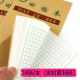 Детский сад Tian Geben Оптовые несовершеннолетние практикуют персонаж Пинин Бен Тянь и домашнее задание других учеников начальной школы - бесплатная почта