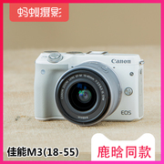 Dàn dựng 0 xuống thanh toán ant nhiếp ảnh Canon Canon EOS M3 kit (18-55 mét) micro SLR camera
