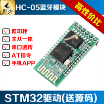 Wildfire HC-05 Master-slave integrated Bluetooth module Serial port transparent transmission Mobile phone APP control wireless transmission