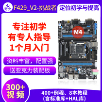 Wildfire Binghuo STM32 development board ARM development board M4 development board F429 onboard WIFI module 51 microcontroller