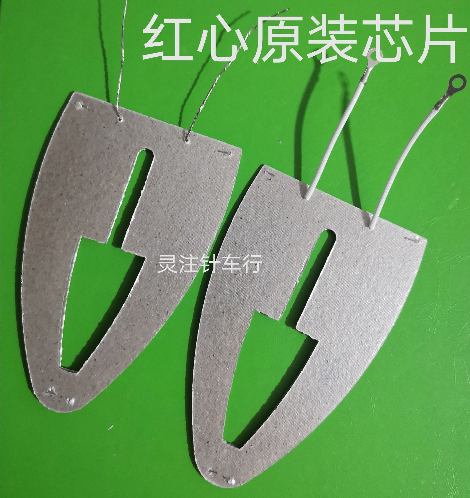 Authentic classic Shanghai Red Heart original 500W700W thermostat iron chip 1315 thermostat iron chip