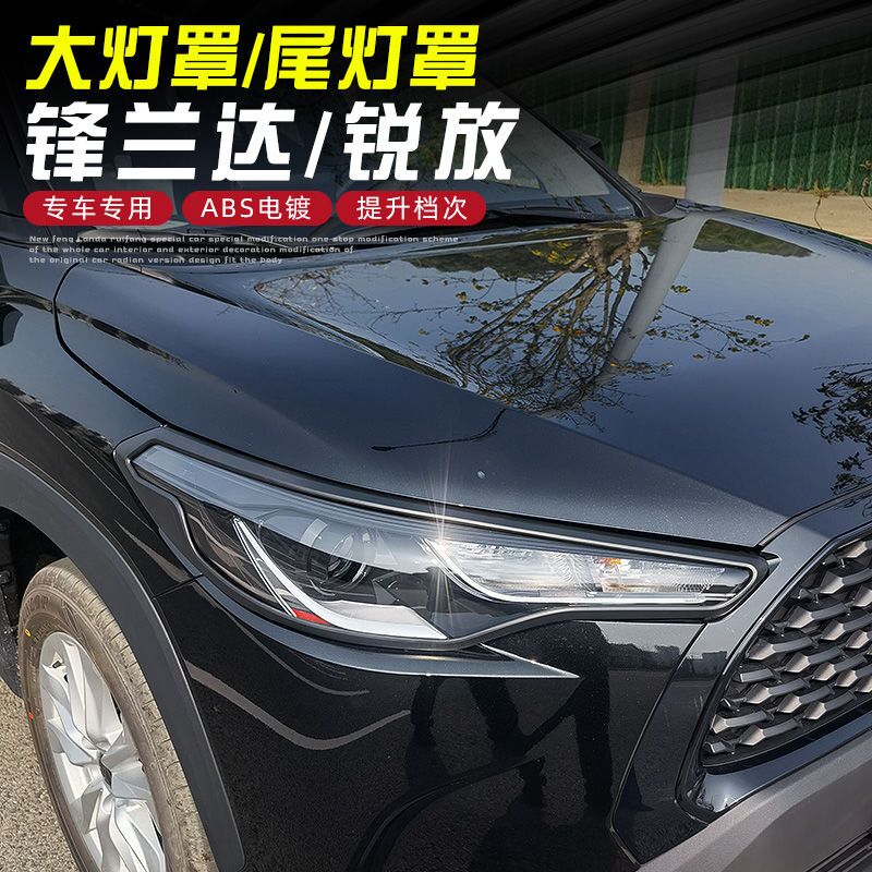 Suitable for 22 carola sharp vanguard landa large lampshade frame retrofit special front and rear tail lights to decorate bright strips-Taobao
