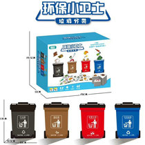 Children Brain Power Big Combat Intelligence Kindergarten Garbage Classification Simulation Trash Can Toys Over Home Game Props