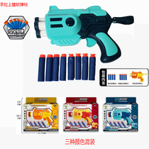 Pull loop soft bullet sucker shoot small pistol parent - child battle childrens toy - ground stall