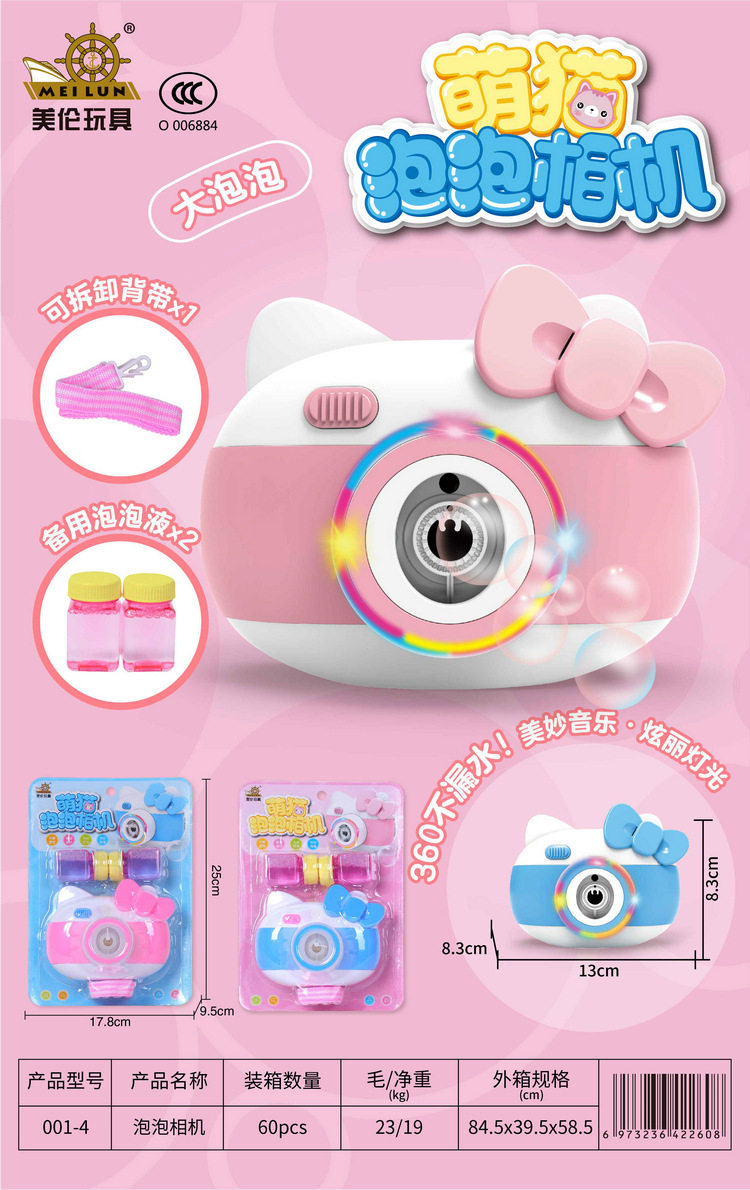 Electric Music Bubble Camera Girl Hearts Fully Automatic Blow Big Bubble Machines Do N't Leak Children Toys To Push Gifts