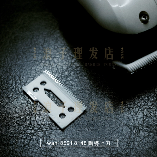 Wahl Wall Blade Blade Standar